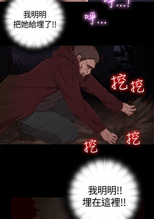 Marionette 傀儡玛莉 ch.1-6 - Page 27