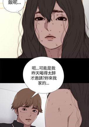 Marionette 傀儡玛莉 ch.1-6 Page #59