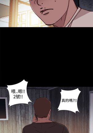 Marionette 傀儡玛莉 ch.1-6 - Page 191