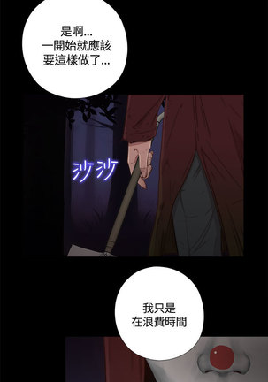 Marionette 傀儡玛莉 ch.1-6 - Page 3