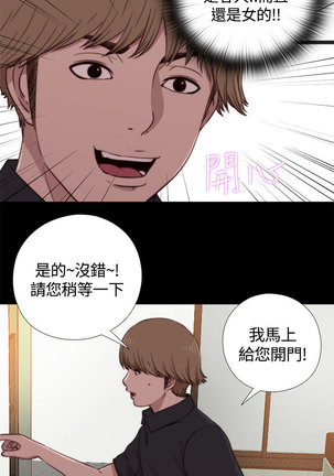 Marionette 傀儡玛莉 ch.1-6 Page #104