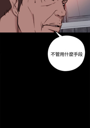 Marionette 傀儡玛莉 ch.1-6 Page #156