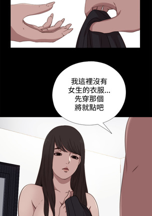 Marionette 傀儡玛莉 ch.1-6 - Page 195