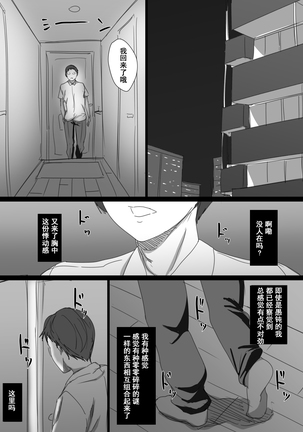 Kouman Tsuma ga Netorarete - Charao no Kyokon ni Ochita Pride - Page 80