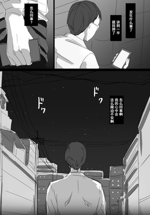 Kouman Tsuma ga Netorarete - Charao no Kyokon ni Ochita Pride - Page 66