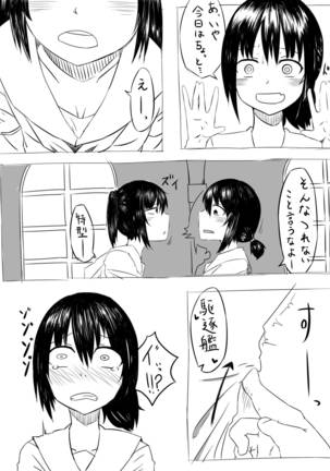 川内の夜戦訓練は凄そう - Page 2