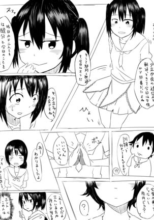 川内の夜戦訓練は凄そう - Page 3