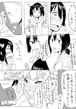 川内の夜戦訓練は凄そう - Page 5