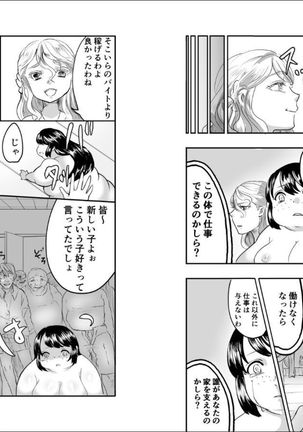 零城さんはご立腹! Page #15