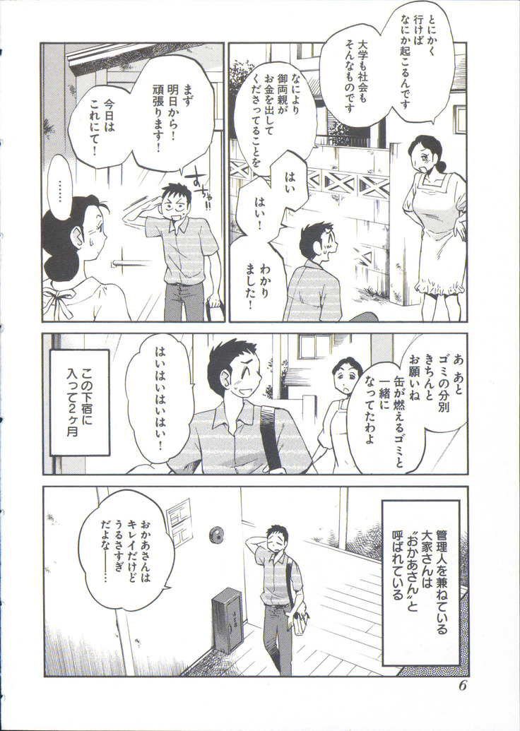 うしろのまなざし （全1巻）