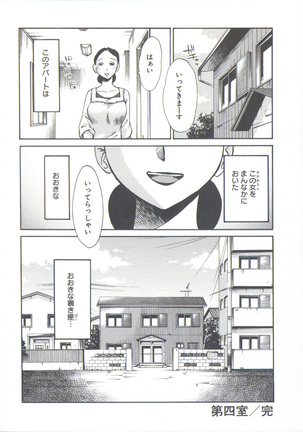 うしろのまなざし （全1巻） - Page 102