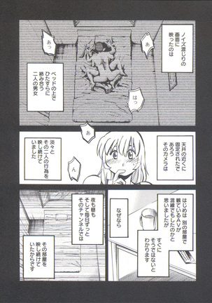 うしろのまなざし （全1巻） Page #57