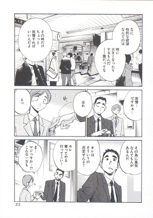 うしろのまなざし （全1巻） Page #39