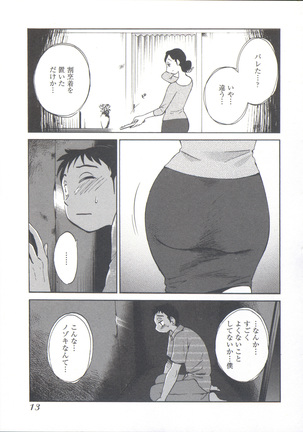 うしろのまなざし （全1巻） Page #17