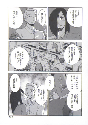 うしろのまなざし （全1巻） Page #119