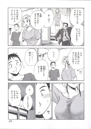 うしろのまなざし （全1巻） Page #33