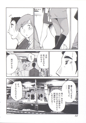 うしろのまなざし （全1巻） Page #36