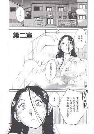 うしろのまなざし （全1巻） Page #31