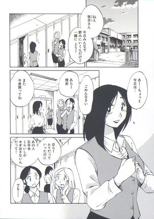 うしろのまなざし （全1巻） - Page 104