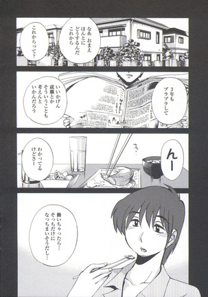 うしろのまなざし （全1巻） - Page 170