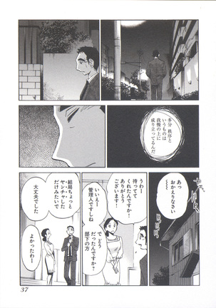 うしろのまなざし （全1巻） Page #41