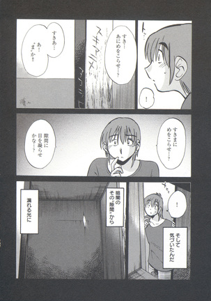 うしろのまなざし （全1巻） - Page 82