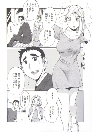 うしろのまなざし （全1巻） Page #32