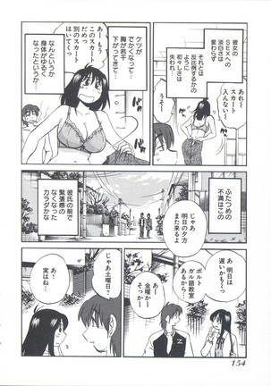 うしろのまなざし （全1巻） Page #158