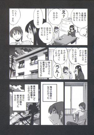 うしろのまなざし （全1巻） Page #177