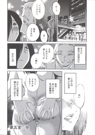 うしろのまなざし （全1巻） Page #126