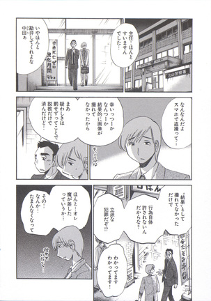 うしろのまなざし （全1巻） - Page 34