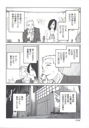 うしろのまなざし （全1巻） - Page 108