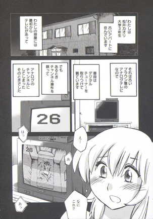 うしろのまなざし （全1巻） - Page 56