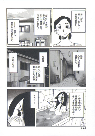 うしろのまなざし （全1巻） Page #148