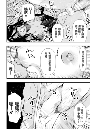 nigasanaiyo Page #15