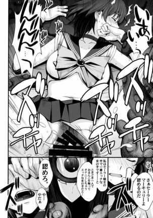 Tensei Shitara Shokushu Youma datta Ken Page #15