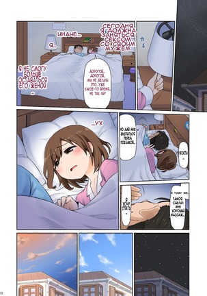 Mama Hame Sex  no Ni Page #12