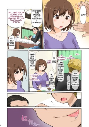 Mama Hame Sex  no Ni Page #10