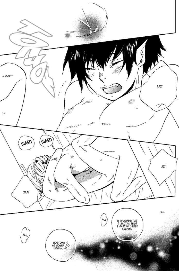 Akuma de Keiyaku
