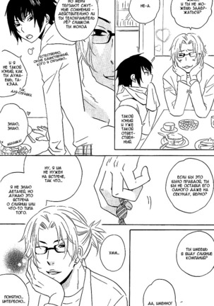 Akuma de Keiyaku Page #62