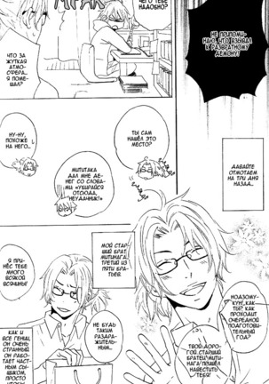 Akuma de Keiyaku Page #114