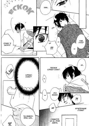 Akuma de Keiyaku Page #64