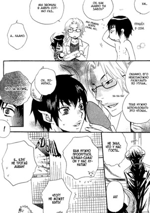 Akuma de Keiyaku Page #187