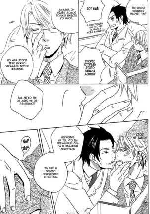 Akuma de Keiyaku Page #59