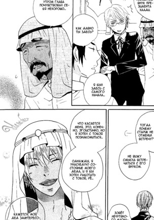 Akuma de Keiyaku Page #162