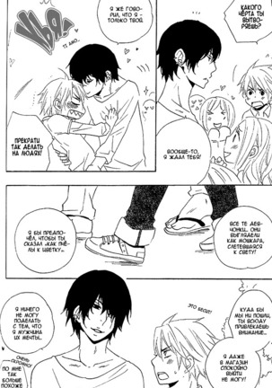 Akuma de Keiyaku Page #126