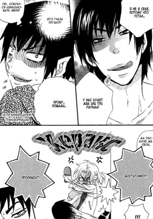 Akuma de Keiyaku Page #186