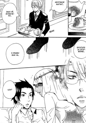 Akuma de Keiyaku Page #160