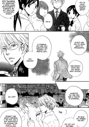 Akuma de Keiyaku Page #24