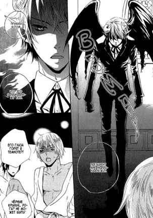 Akuma de Keiyaku Page #175